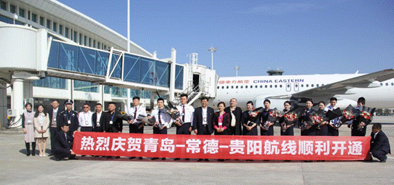 Çൺ-³£µÂ-¹óÑôº½ÏßÀÖ³ÉÊ׺½