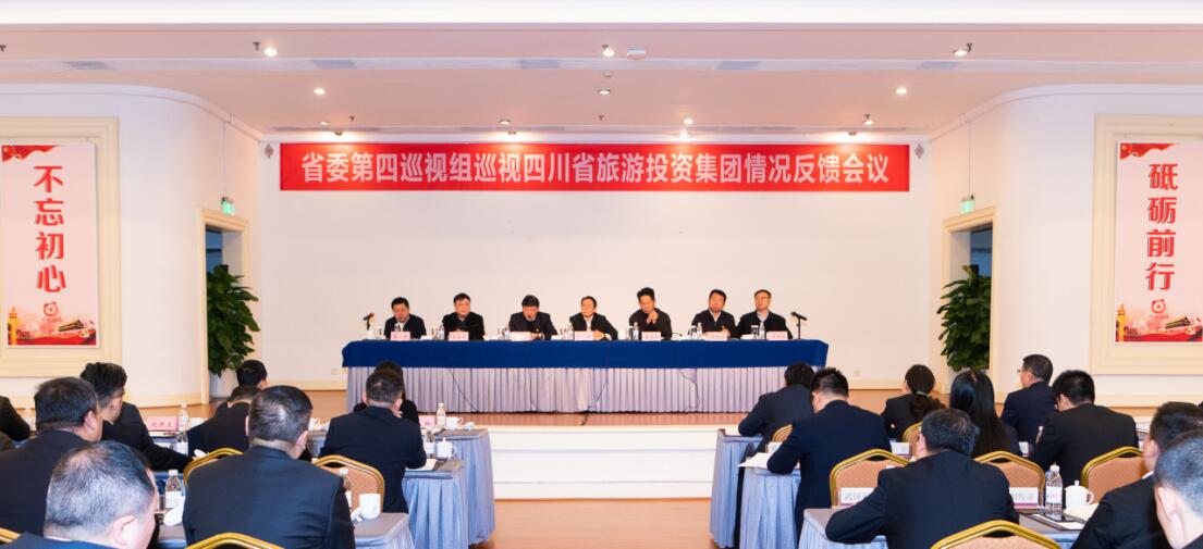 ʡίµÚËÄѲÊÓ×éѲÊÓÊ¡Á¢¼´²©¼¯Íŵ³Î¯ÇéÐη´Ïì¾Û»áÕÙ¿ª