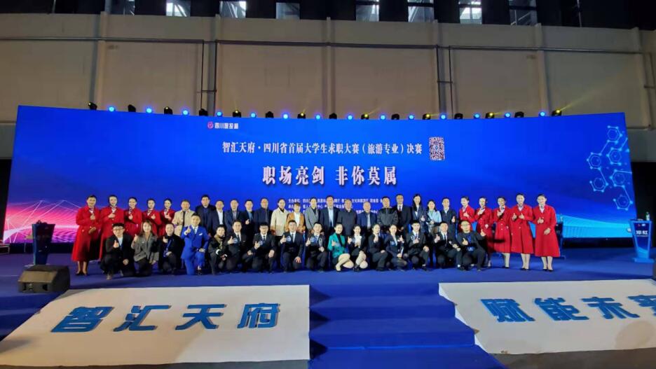 ���Ĵ�����������ʡ�׽��ѧ����ְ����������רҵ������Բ������