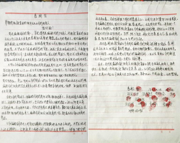 “扎西德勒!”来自麻格同村的问候