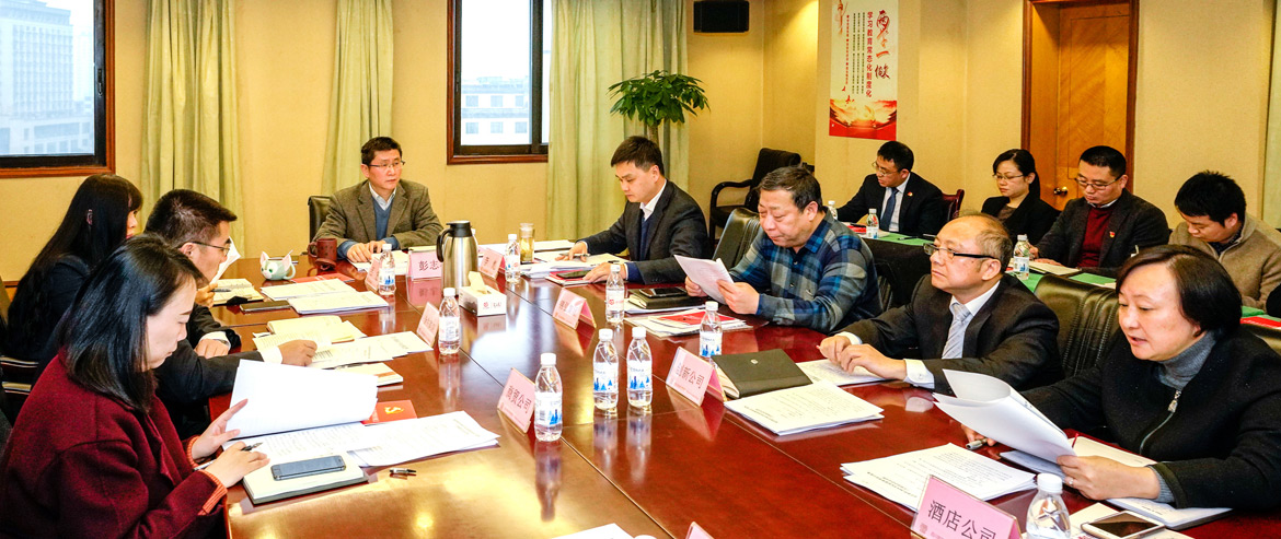 Á¢¼´²©¼¯ÍÅÕÙ¿ª2019ÄêËê¼ì¼à²ì¼°Éó¼ÆÊÂÇé×ù̸»á