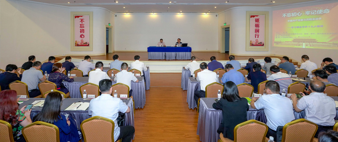 2019年第二期“立即博大课堂”