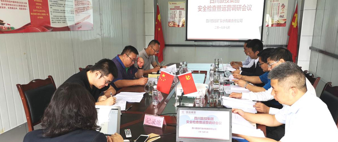 ¼¯ÍÅÏòµ¼¸°Á¢¼´²©ÉÌóÇå¾²Éú²ú¼ì²é¼°ÔËÓªµ÷ÑÐ