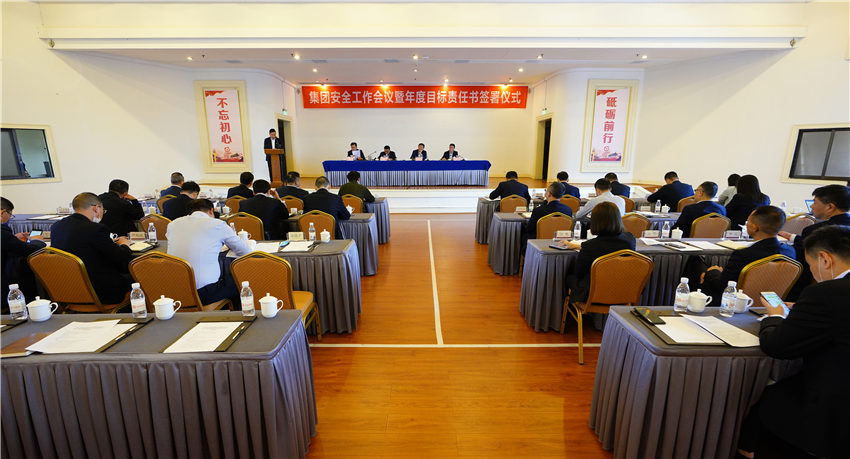 Á¢¼´²©¼¯ÍÅÕÙ¿ªÇå¾²Éú²úÊÂÇé¾Û»áôßÄê¶ÈÄ¿µÄÔðÈÎÊéÇ©ÊðÒÇʽ