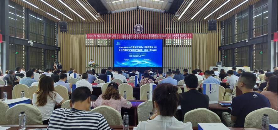 Á¢¼´²©¼¯ÍųÉΪ¡¶ËÄ´¨ÑÐѧʵ¼ùϵÁбê×¼¡·£¨ÊÔÐУ©Ê×ÅúÊԵ㵥λ