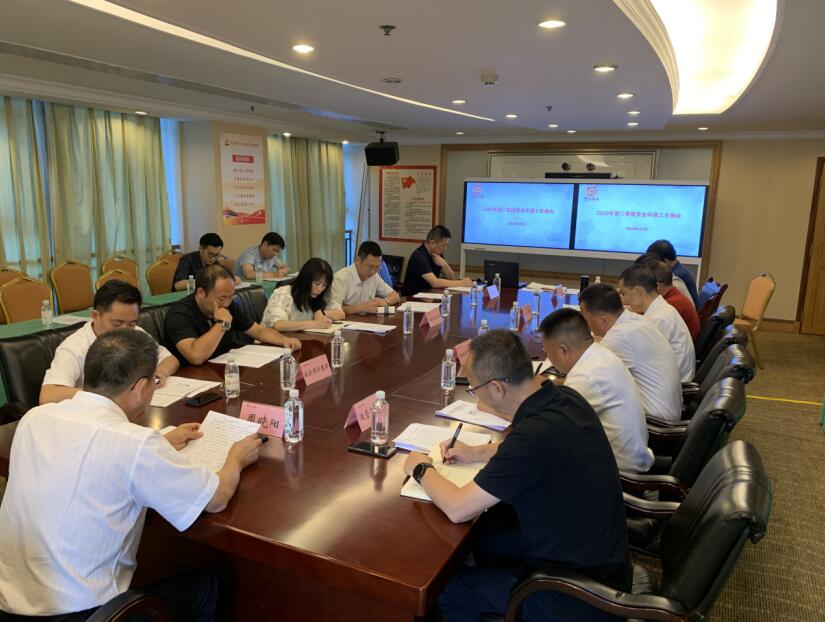 Á¢¼´²©¼¯ÍÅÕÙ¿ª2020ÄêµÚ¶þ¼¾¶ÈÇå¾²»·±£ÊÂÇéÀý»á