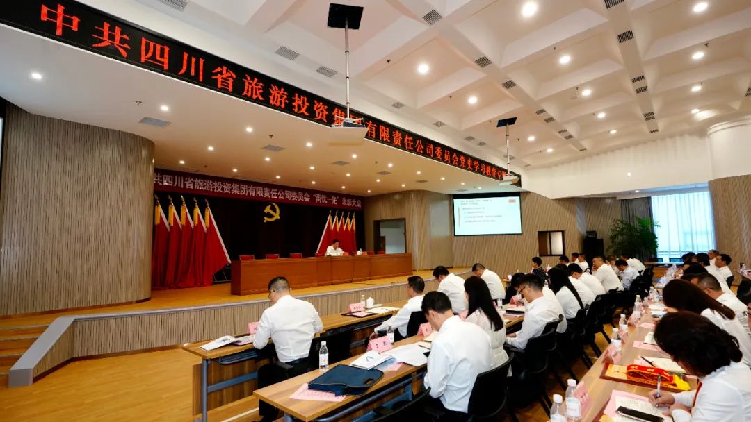 七一特辑 | 立即博集团党委书记讲党史学习教育专题党课