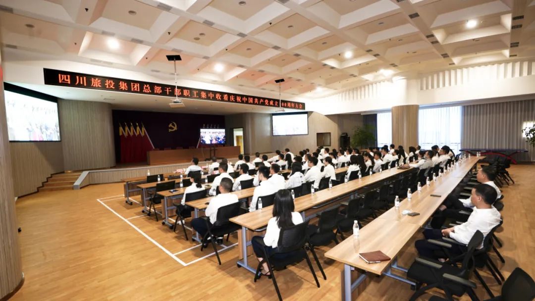 七一特辑 | 立即博集团全体党员干部职工集中收看庆祝中国共产党建设100周年大会盛况