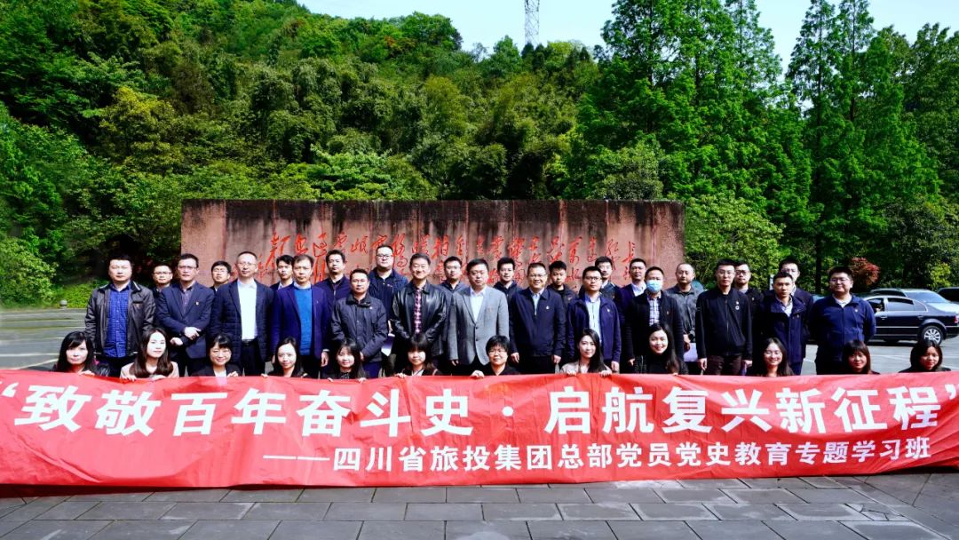 立即博集团党委举行总部党员党史学习教育专题学习班