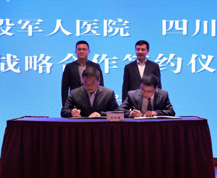 �Ĵ�ʡ�����������򵼼�֤������������ʡ����������ʿҽԺս������ǩԼ