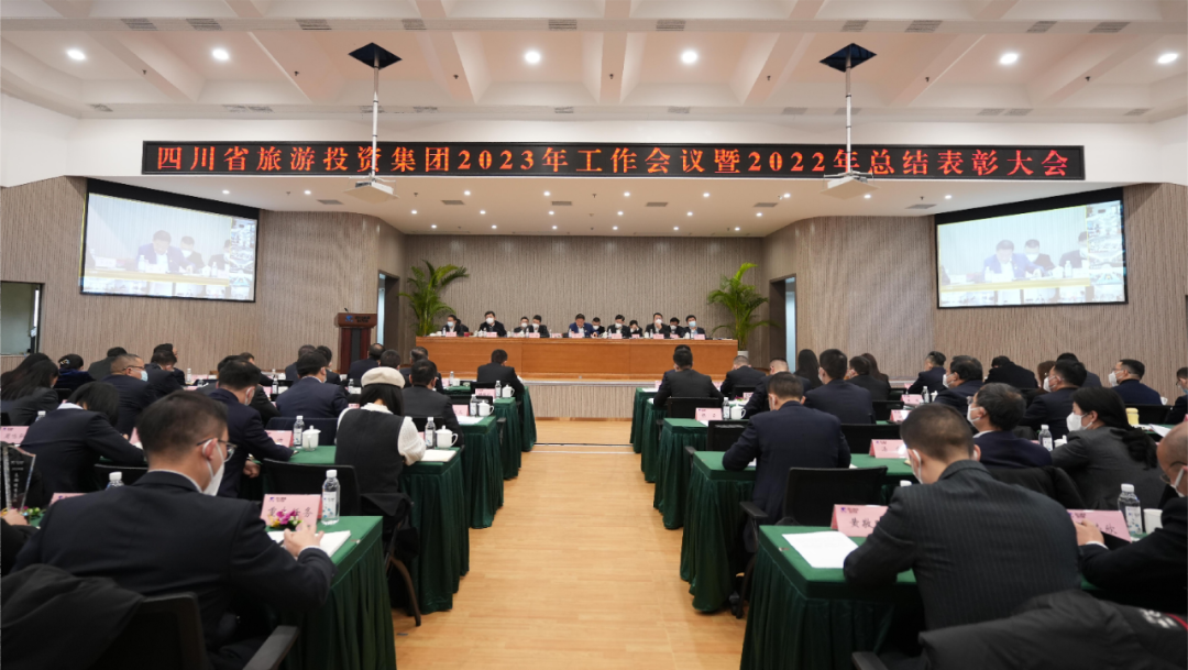 ËÄ´¨Ê¡Á¢¼´²©¼¯ÍÅÕÙ¿ª2023ÄêËêÇé¾Û»á