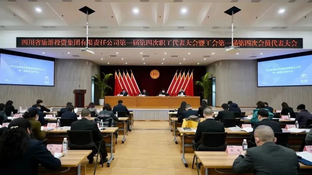 ËÄ´¨Ê¡Á¢¼´²©¼¯ÍÅÕÙ¿ªµÚÒ»½ìµÚËÄ´ÎÖ°´ú»áôß¹¤»á»áÔ±´ú±í´ó»á