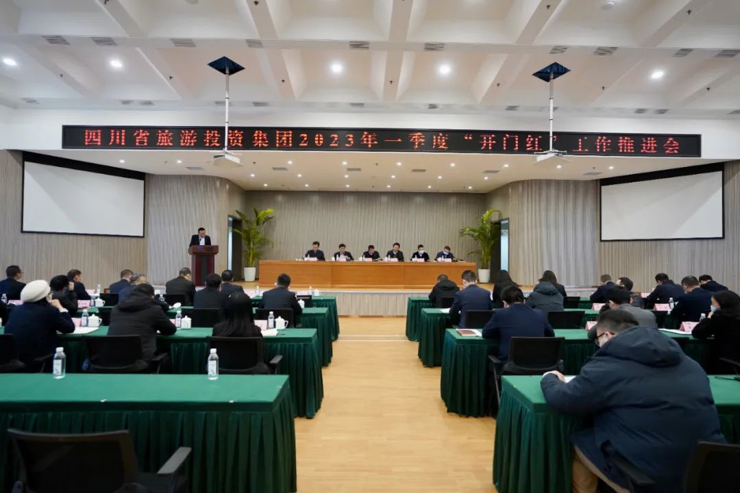 ËÄ´¨Ê¡Á¢¼´²©¼¯ÍÅÔúÊµÍÆ½øÒ»¼¾¶È¡°¿ªÃź족ÊÂÇé ¿ªºÃ¾ÖÆðºÃ²½