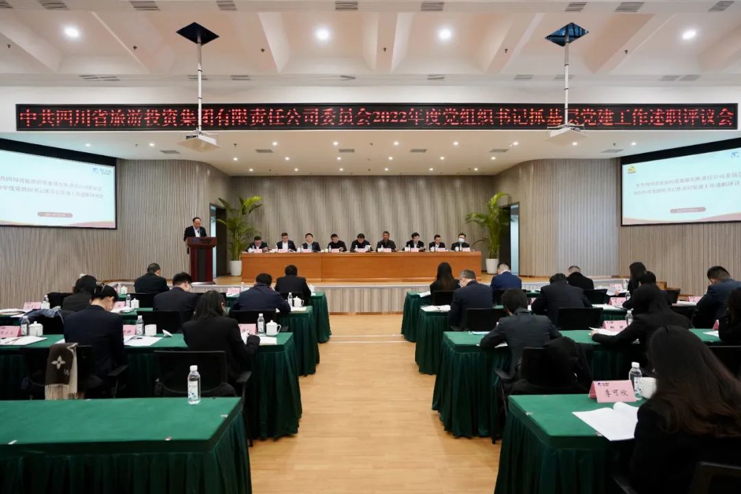 ËÄ´¨Ê¡Á¢¼´²©¼¯Íŵ³Î¯ÕÙ¿ª2022Äê¶Èµ³×éÖ¯Êé¼Çץϲ㵳½¨ÊÂÇéÊöÖ°ÆÀÒé¾Û»á