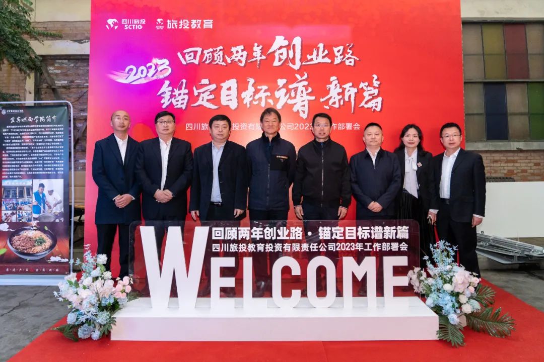 Á¢¼´²©¼¯Íŵ³Î¯Êé¼Ç¡¢¶Ê³¤Èζ¡³öϯÁ¢¼´²©½ÌÓý¹«Ë¾2023ÄêËêÇé°²ÅÅ»á