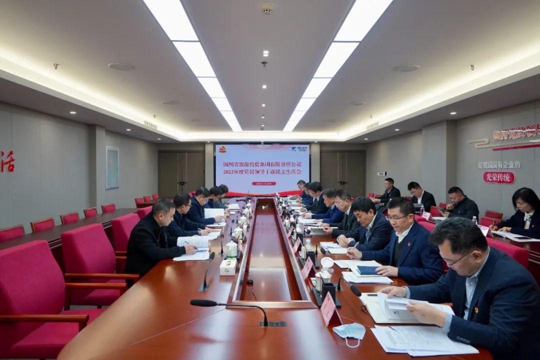 Éî¿ÌÆÊÎöÏÔ³õÐÄ ÄýÐľÛÁ¦µ£Ê¹Ãü ¡ª¡ª ËÄ´¨Ê¡Á¢¼´²©¼¯ÍÅÕÙ¿ª2022Äê¶Èµ³Ô±Ïòµ¼¸É²¿ÃñÖ÷ÉúÑÄ»á