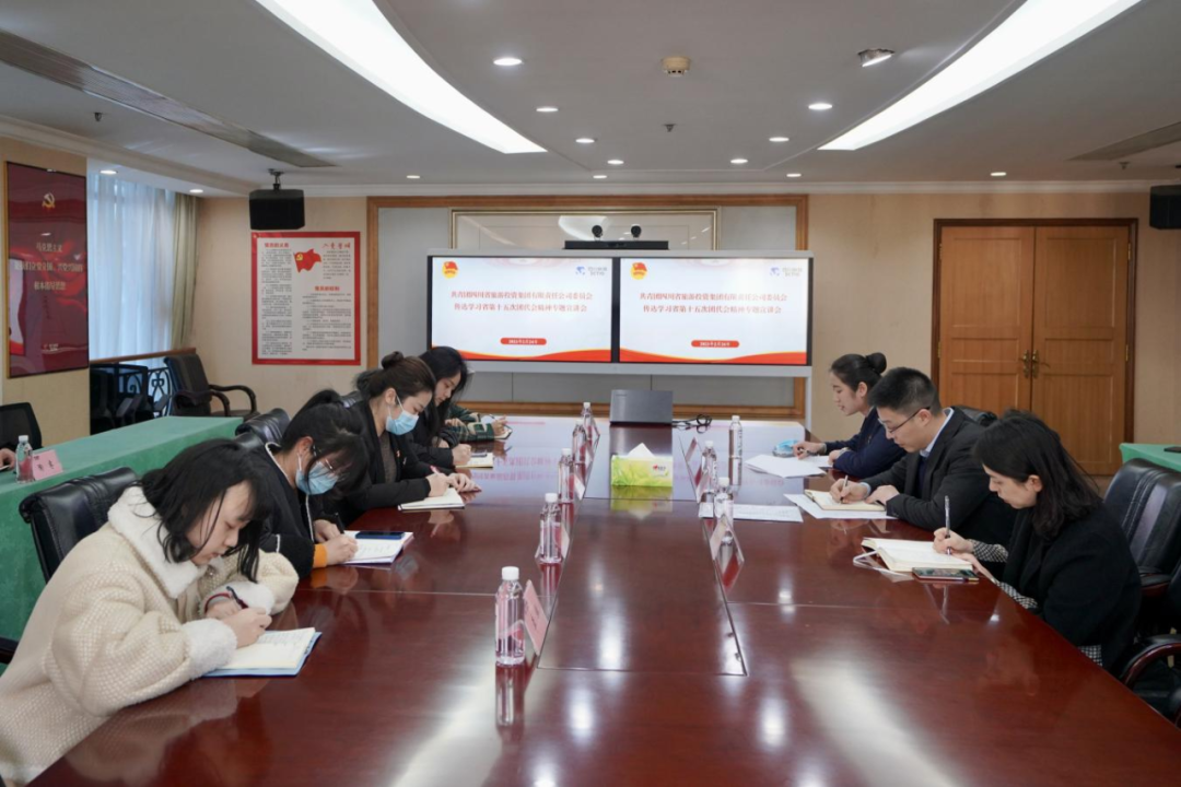 ¼¯ÍÅÍÅίÕÙ¿ª×¨Ìâ¾Û»áת´ïѧϰʡµÚÊ®Îå´ÎÍÅ´ú»á¾«Éñ