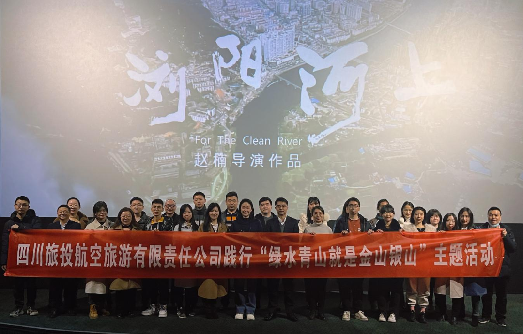 ¼ùÐС°ÂÌË®Çàɽ¡±ÀíÄî ºëÑïÖҳϼÌÐø¾«Éñ¡ª¡ªÁ¢¼´²©¼¯ÍÅ×é֯ԢĿӰϷ ¡¶ä¯ÑôºÓÉÏ¡·