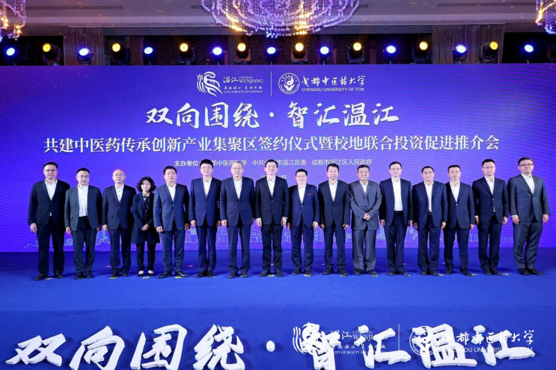 ¼¯ÍÅÏòµ¼³öϯÁ¢¼´²©½õºëÓë³É¶¼ÖÐÒ½Ò©´óѧ¡¢³É¶¼Ò½Ñ§³ÇÏàÖúǩԼÒÇʽ