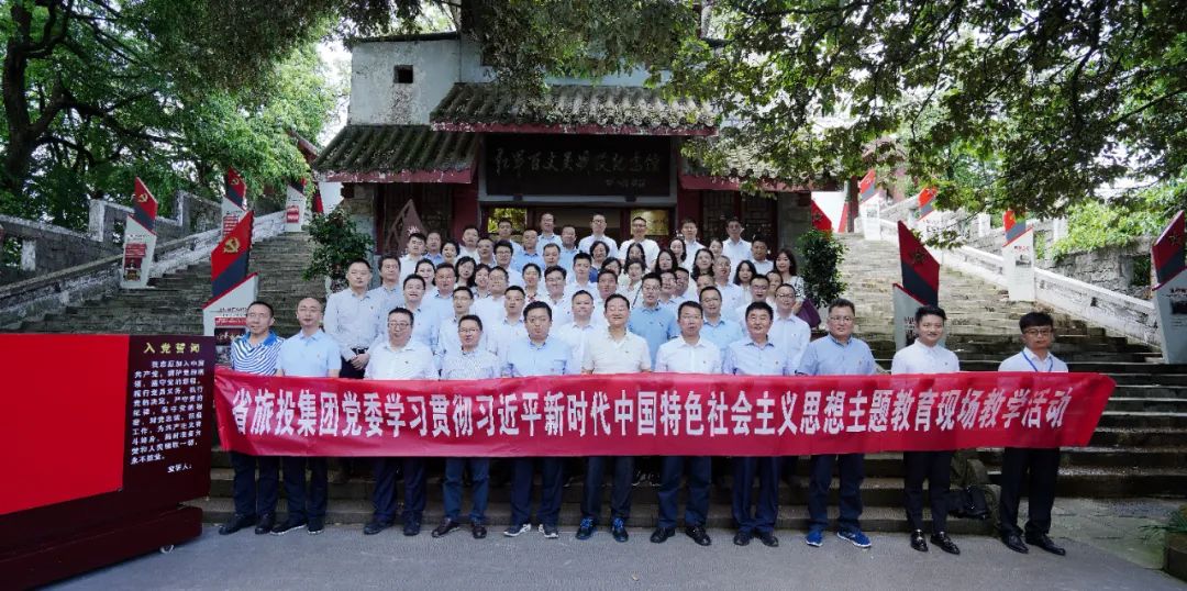 ̤Ѱ³¤Õ÷×ã¼£ ÖþÀÎÐÅÑöÖ®»ù¡ª¡ªÊ¡Á¢¼´²©¼¯ÍŸ°ºì¾ü°ÙÕɹØÕ½Õù¼ÍÄî¹Ý¿ªÕ¹Ö÷Ìâ½ÌÓýÏÖ³¡½Ìѧ