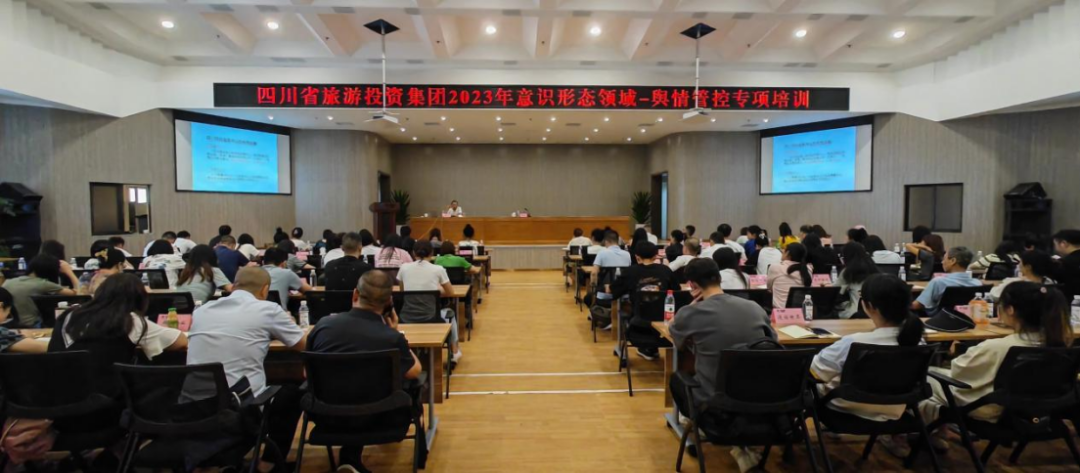 Ê¡Á¢¼´²©¼¯ÍÅ×éÖ¯¿ªÕ¹ÒâʶÐÎ̬ÁìÓò¡¤ÓßÇé¹Ü¿Ø×¨ÏîÅàѵ