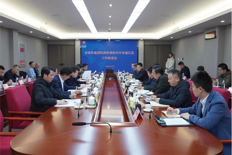 Ê¡Á¢¼´²©¼¯ÍÅÕÙ¿ªÍе×ÐÔ°ï·ö°ÍÖÐÊÐͨ½ÏØÊÂÇéÍÆ½ø»á