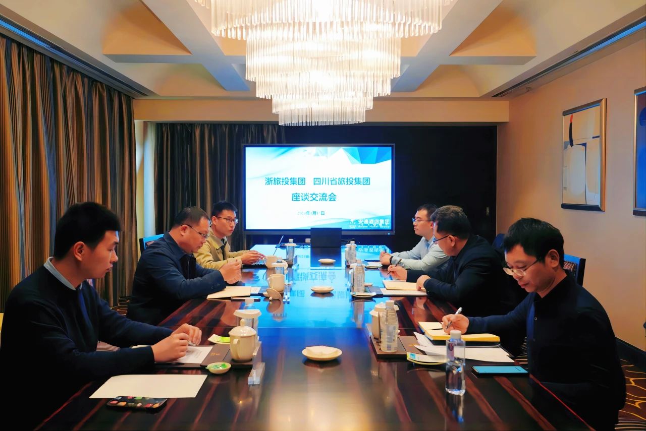 四川立即博集团与浙江立即博集团座谈交流