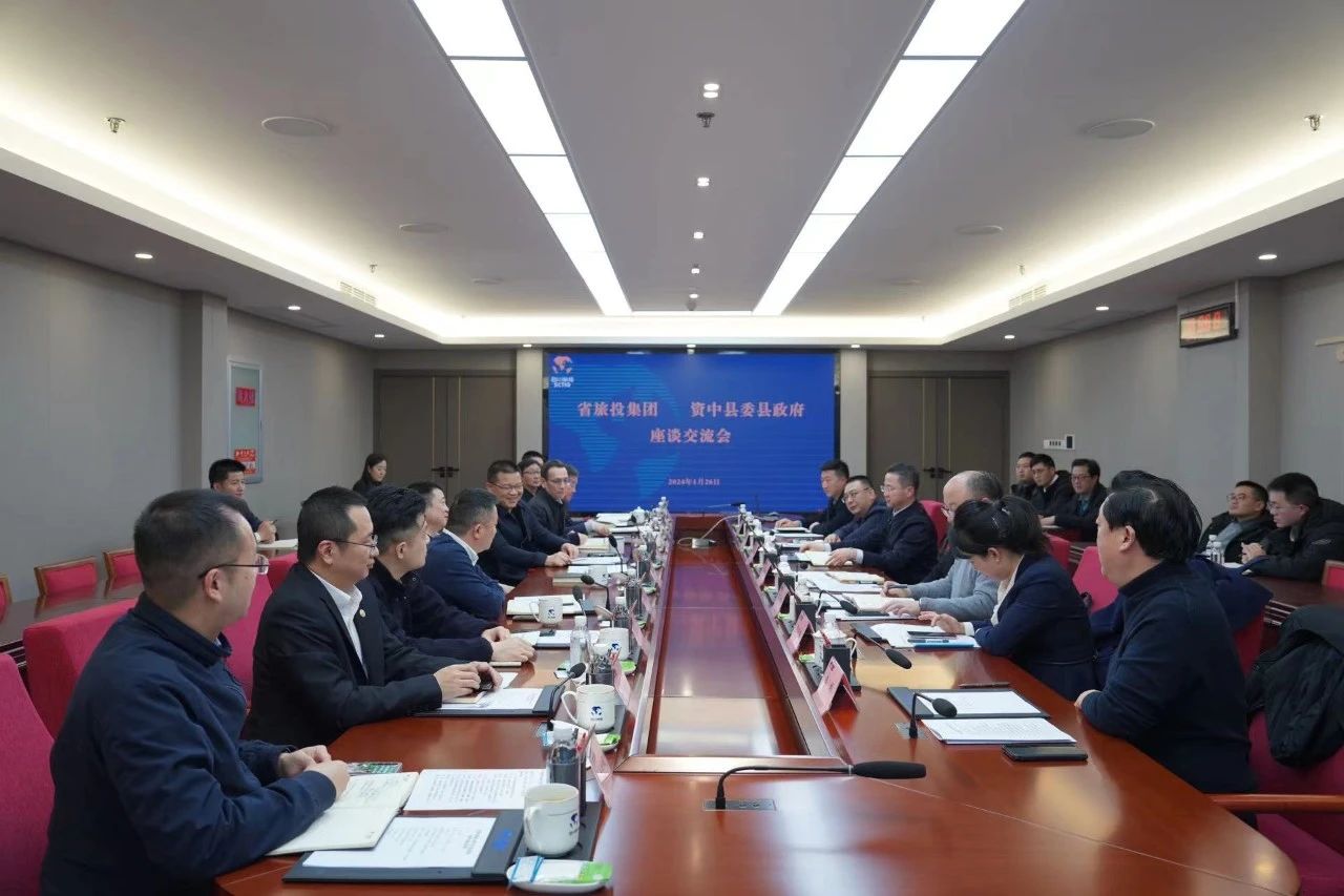 省立即博集团与资中县开展座谈交流
