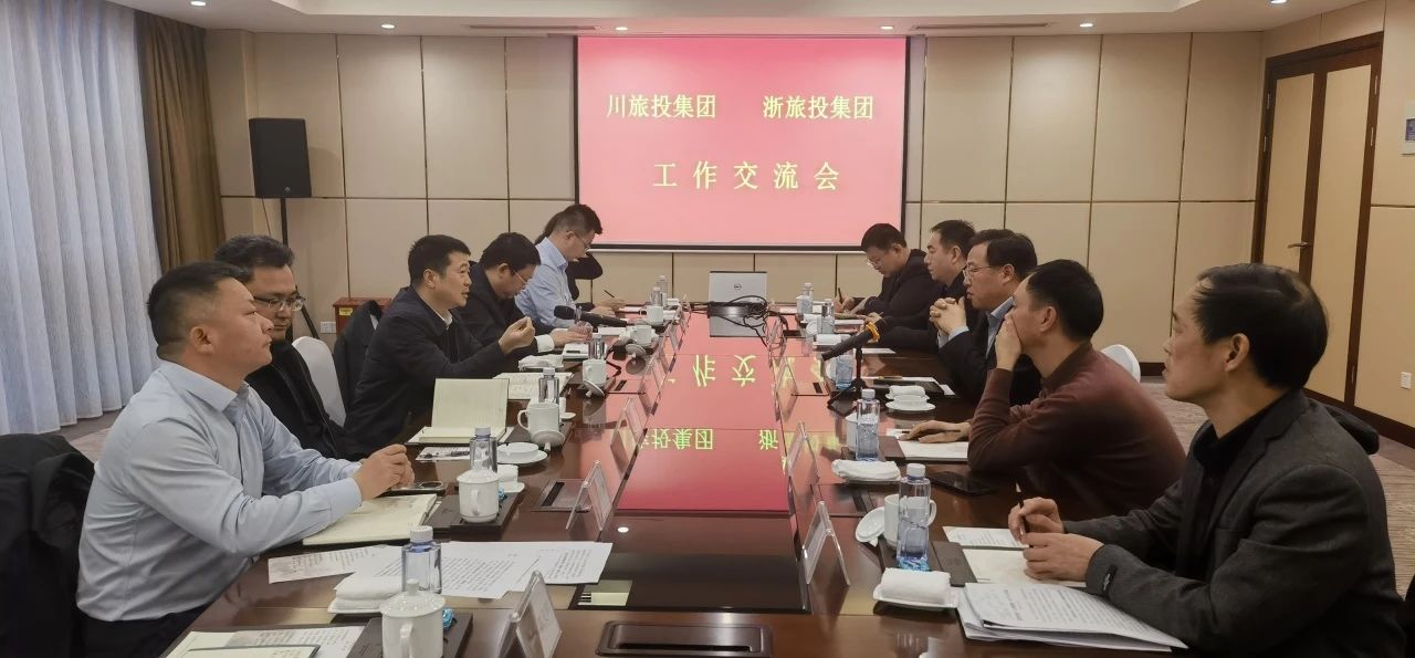 �Ĵ����������ŵ�ί��ǡ����³������ʶӵ��㽭ʡ����Ͷ�ʼ��ſ��콻��