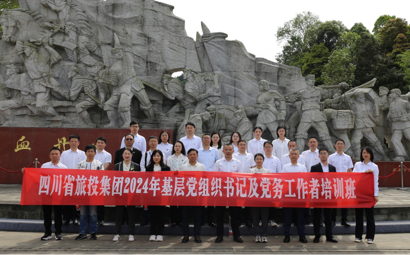 ��ѵ���������� ѧ˼�������ְ����ʡ���������ž���2024���1���²㵳��֯��Ǽ�������������ѵ��