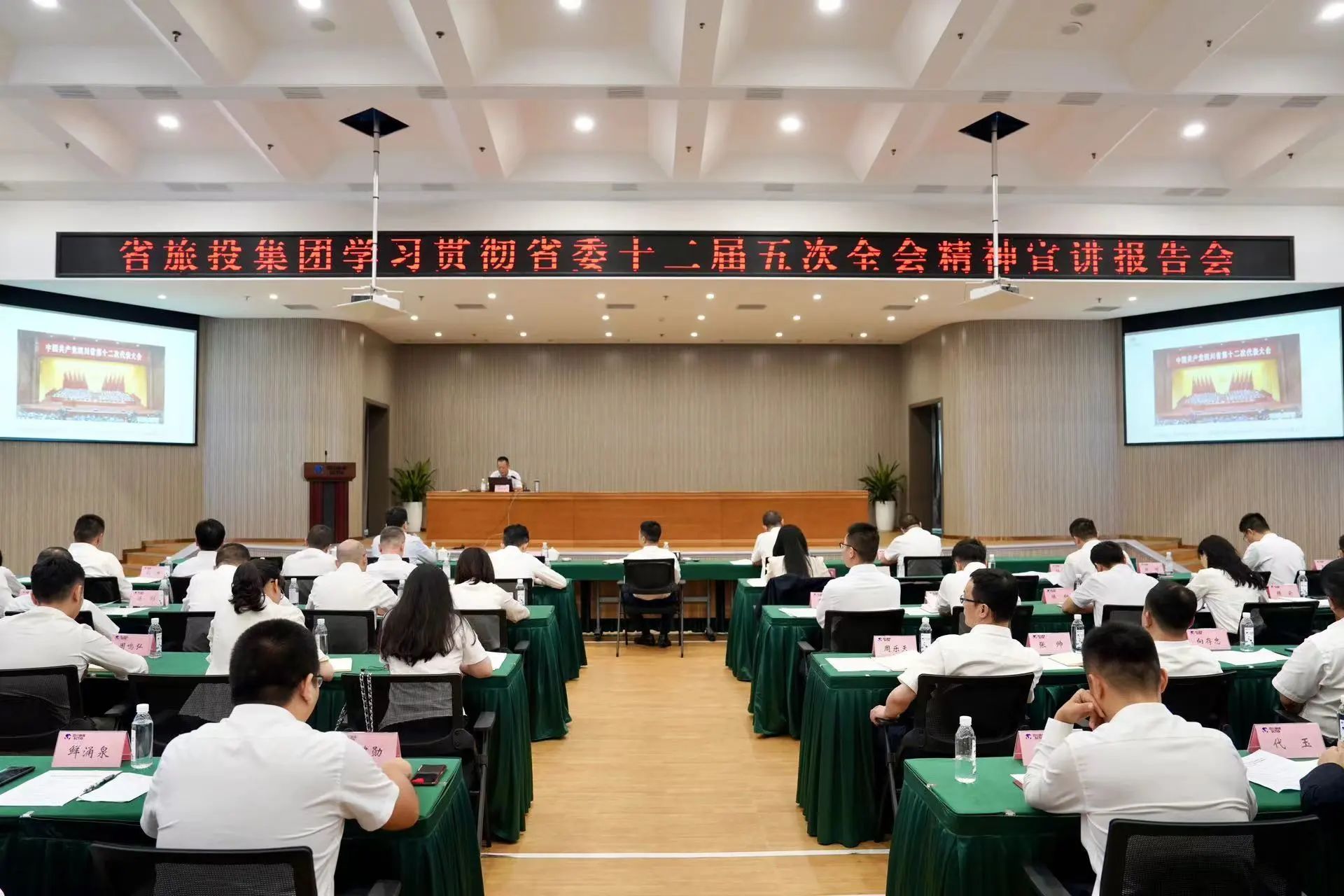 ʡ�����������ٿ�ѧϰ�᳹ʡίʮ�������ȫ�ᾫ�����������