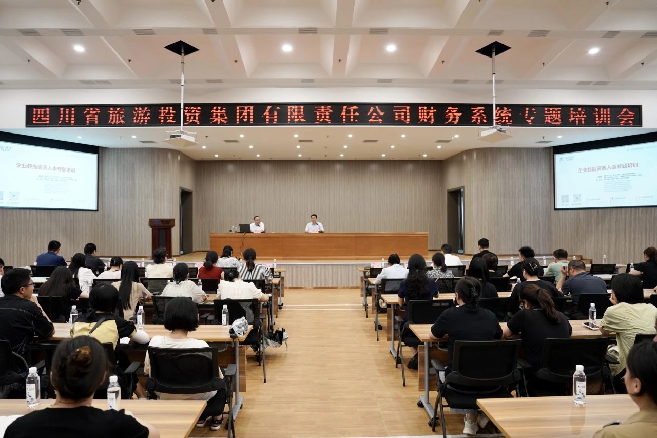 Ê¡Á¢¼´²©¼¯ÍÅÔöÇ¿ÆóÒµÊý¾Ý×ÊÔ´Èë±íרÌâÅàѵ