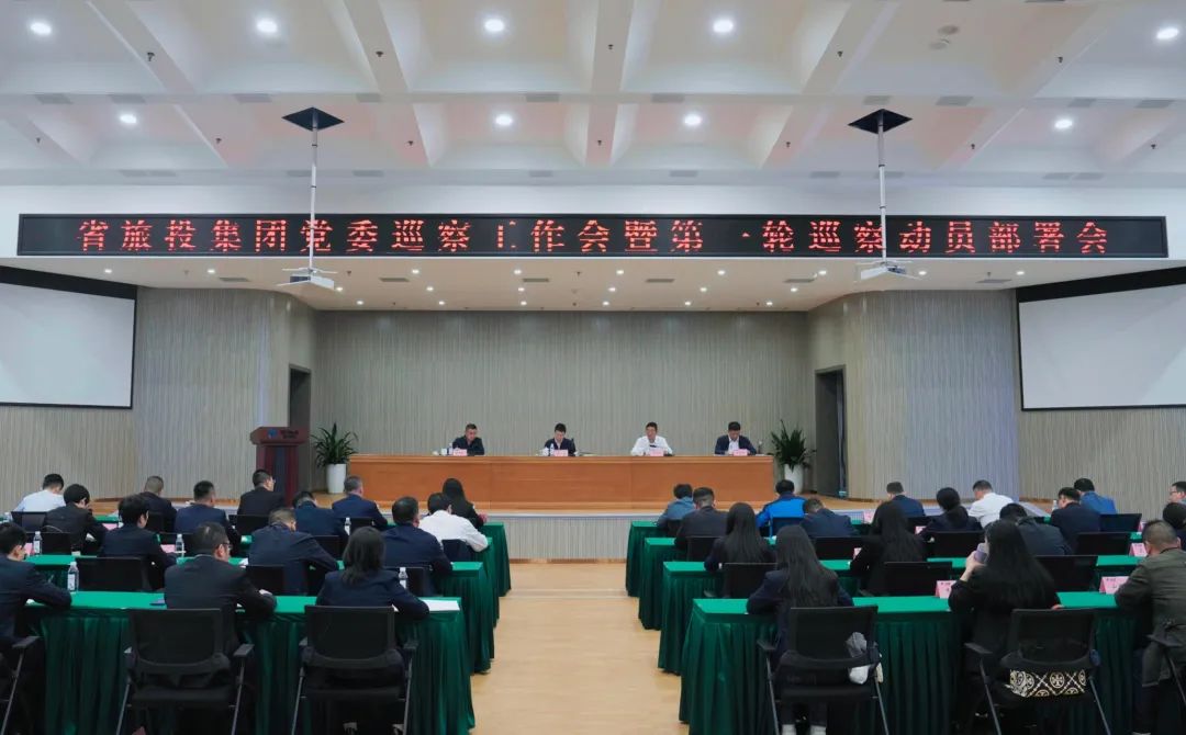 ʡ������������֯�ٿ���ίѲ��������ߵ�һ��Ѳ�췢�����Ż�