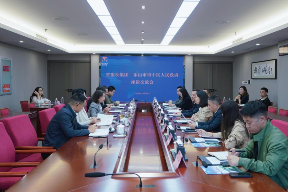 Ê¡Á¢¼´²©¼¯ÍÅÓëÀÖɽÊÐÊÐÖÐÇøÈËÃñÕþ¸®¾ÙÐÐ×ù̸½»Á÷»á