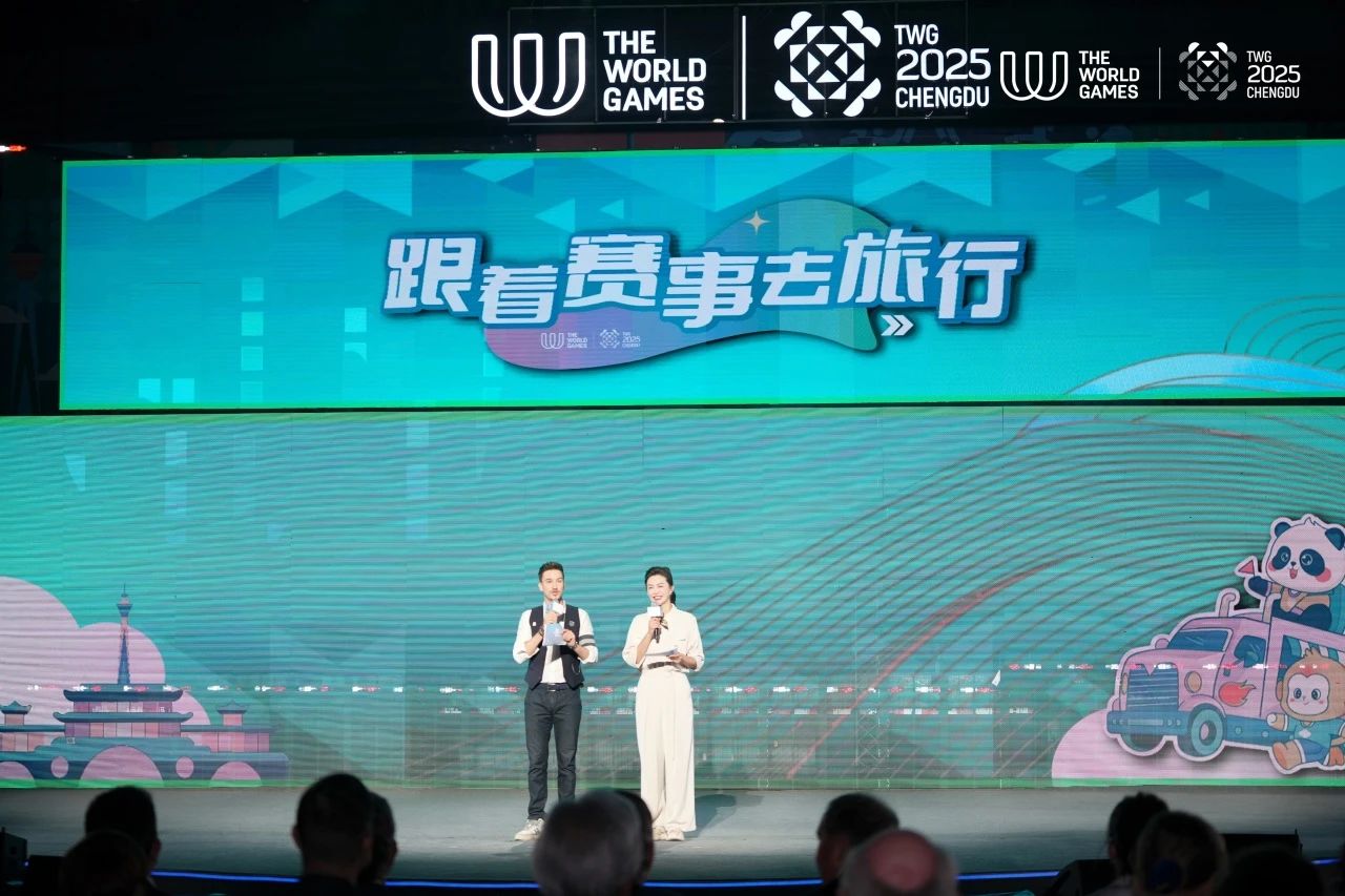 ³É¶¼ÊÀÔË»á¡°Ëæ×ÅÈüÊÂÈ¥ÂÃÐС±ÏµÁÐÔ˶¯»¶Ï²ÆôÄ»£¡ËÄ´¨Á¢¼´²©¡°ÌåÂÃÈںϡ±ÒýÁìÐÂÃñË×